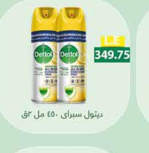 DETTOL Disinfectant  in رويال هاوس in Egypt - القاهرة