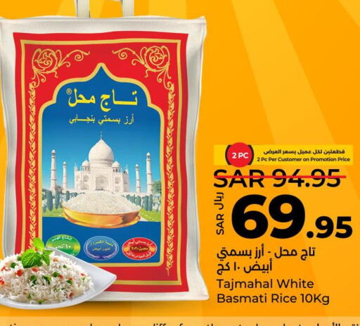 FORTUNE Basmati / Biryani Rice  in LULU Hypermarket in KSA, Saudi Arabia, Saudi - Hail