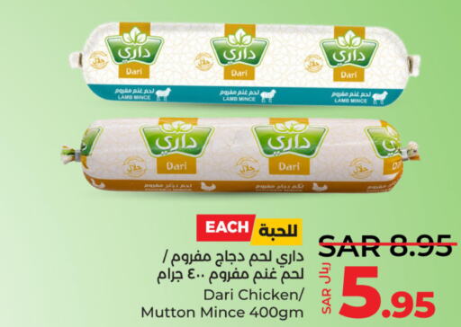  Minced Chicken  in LULU Hypermarket in KSA, Saudi Arabia, Saudi - Al Hasa