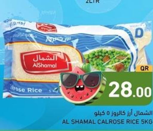  Egyptian / Calrose Rice  in Aswaq Ramez in Qatar - Al Daayen