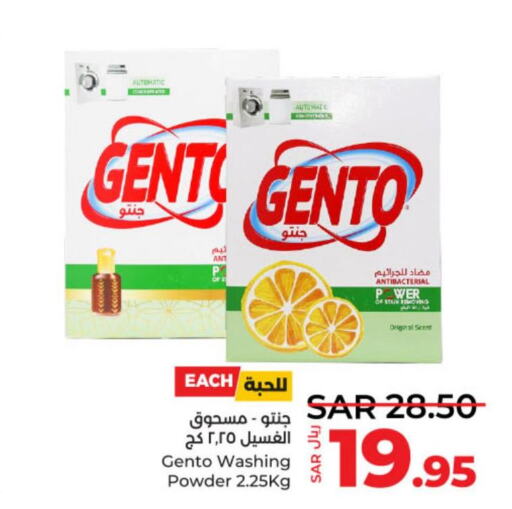 GENTO Detergent  in LULU Hypermarket in KSA, Saudi Arabia, Saudi - Unayzah