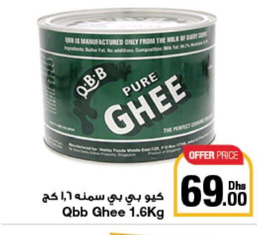  Ghee  in جمعية الامارات التعاونية in الإمارات العربية المتحدة , الامارات - دبي