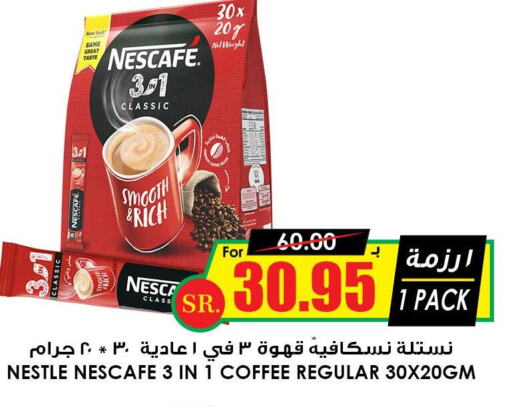 NESCAFE Coffee  in Prime Supermarket in KSA, Saudi Arabia, Saudi - Al Majmaah