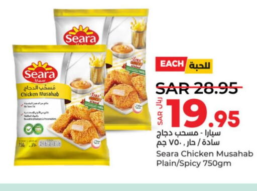 SEARA Chicken Mosahab  in LULU Hypermarket in KSA, Saudi Arabia, Saudi - Al-Kharj