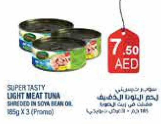  Tuna - Canned  in أسواق رامز in الإمارات العربية المتحدة , الامارات - الشارقة / عجمان