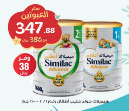 SIMILAC   in Al-Dawaa Pharmacy in KSA, Saudi Arabia, Saudi - Hafar Al Batin