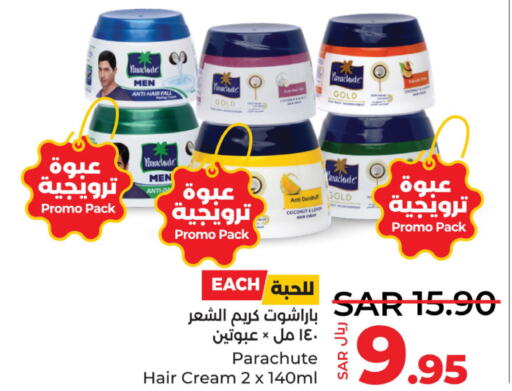 PARACHUTE Hair Cream  in لولو هايبرماركت in مملكة العربية السعودية, السعودية, سعودية - الجبيل‎