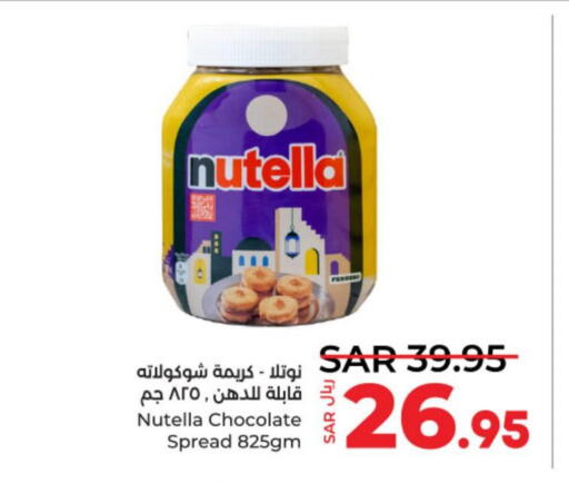 NUTELLA Chocolate Spread  in لولو هايبرماركت in مملكة العربية السعودية, السعودية, سعودية - عنيزة