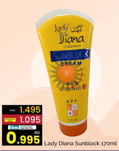  Sunscreen  in أنصار جاليري in البحرين