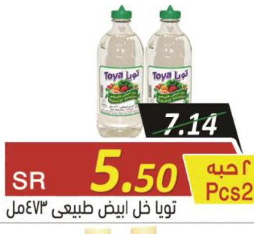 Vinegar  in Bin Naji Market in KSA, Saudi Arabia, Saudi - Khamis Mushait
