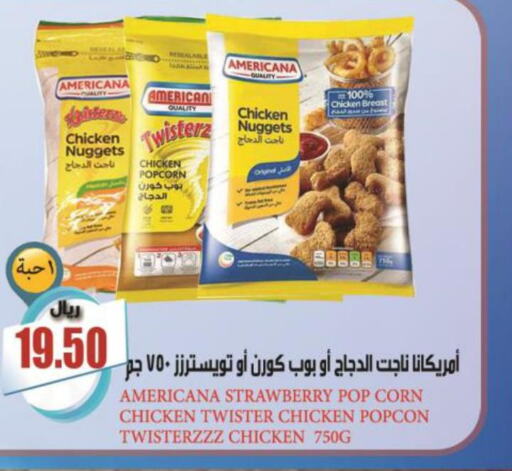AMERICANA Chicken Nuggets  in Bin Naji Market in KSA, Saudi Arabia, Saudi - Khamis Mushait