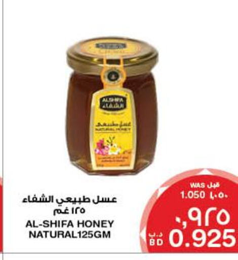AL SHIFA Honey  in ميغا مارت و ماكرو مارت in البحرين