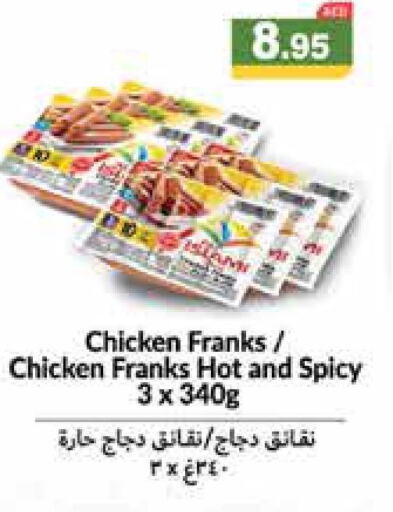  Chicken Franks  in أسواق رامز in الإمارات العربية المتحدة , الامارات - الشارقة / عجمان