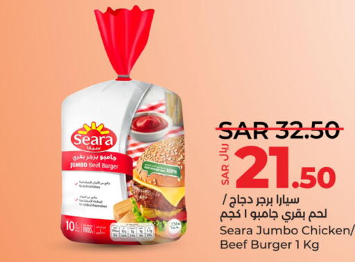 SEARA Chicken Burger  in LULU Hypermarket in KSA, Saudi Arabia, Saudi - Hafar Al Batin
