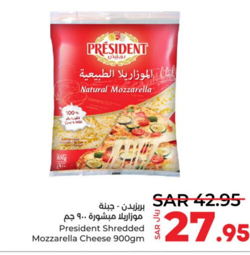 PRESIDENT Mozzarella  in لولو هايبرماركت in مملكة العربية السعودية, السعودية, سعودية - الخرج