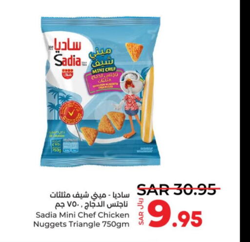 SADIA Chicken Nuggets  in لولو هايبرماركت in مملكة العربية السعودية, السعودية, سعودية - عنيزة