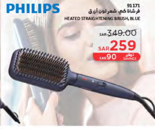 PHILIPS Hair Appliances  in SACO in KSA, Saudi Arabia, Saudi - Al-Kharj