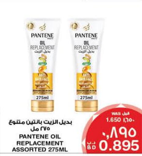 PANTENE Hair Oil  in ميغا مارت و ماكرو مارت in البحرين