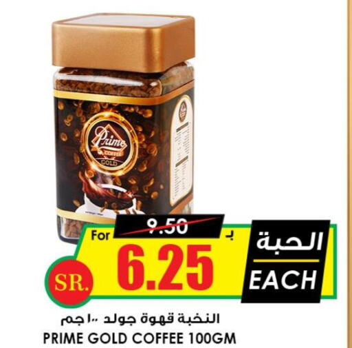 PRIME Coffee  in أسواق النخبة in مملكة العربية السعودية, السعودية, سعودية - الأحساء‎