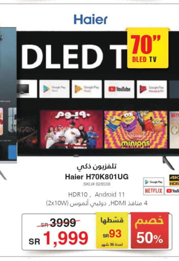 HAIER Smart TV  in Jarir Bookstore in KSA, Saudi Arabia, Saudi - Sakaka