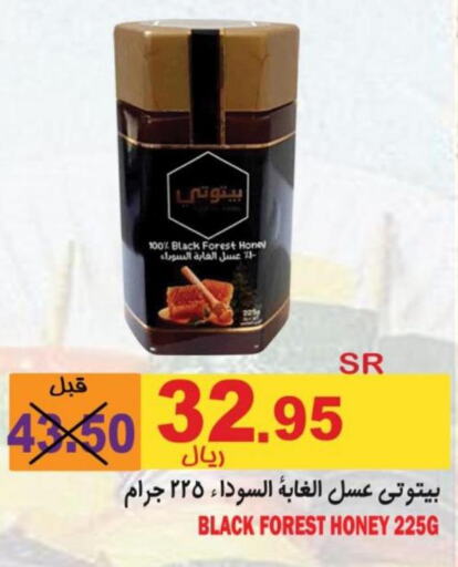 Honey  in Bin Naji Market in KSA, Saudi Arabia, Saudi - Khamis Mushait