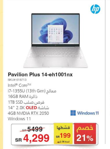 HP Laptop  in Jarir Bookstore in KSA, Saudi Arabia, Saudi - Buraidah