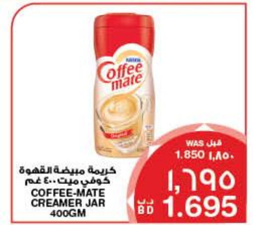 COFFEE-MATE Coffee Creamer  in MegaMart & Macro Mart  in Bahrain