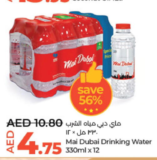 MAI DUBAI   in Lulu Hypermarket in UAE - Al Ain