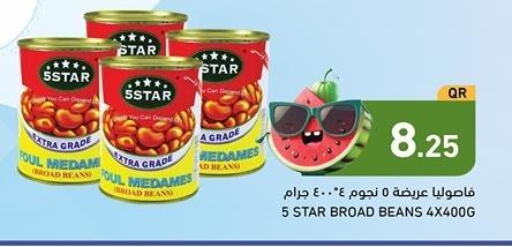  Fava Beans  in أسواق رامز in قطر - الضعاين