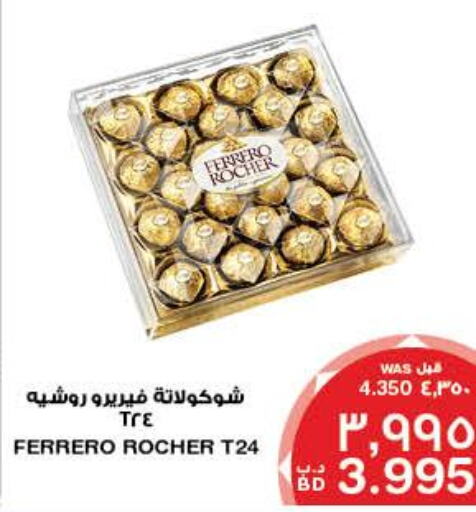 FERRERO ROCHER   in MegaMart & Macro Mart  in Bahrain