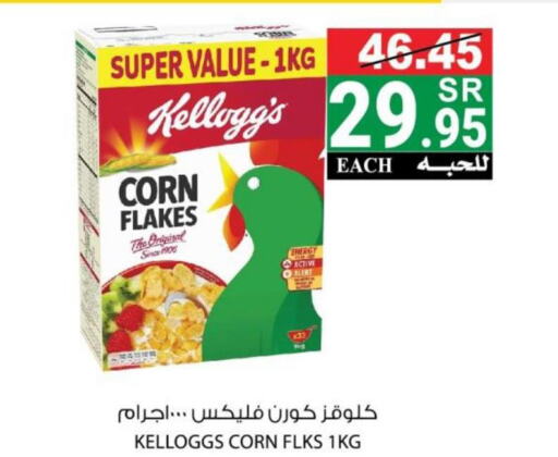 KELLOGGS Corn Flakes  in House Care in KSA, Saudi Arabia, Saudi - Mecca