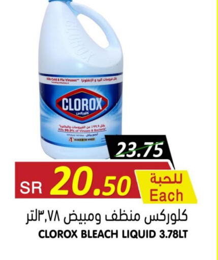 CLOROX Bleach  in أسواق بن ناجي in مملكة العربية السعودية, السعودية, سعودية - خميس مشيط