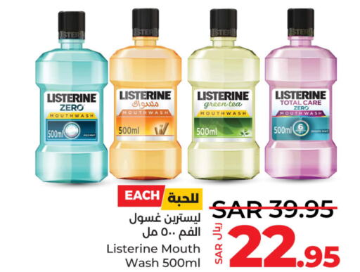 LISTERINE Mouthwash  in LULU Hypermarket in KSA, Saudi Arabia, Saudi - Hafar Al Batin