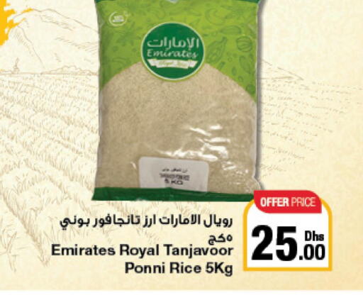 EMIRATES Ponni rice  in Emirates Co-Operative Society in UAE - Dubai