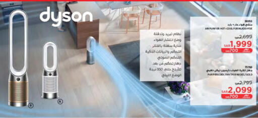 DYSON Air Purifier / Diffuser  in SACO in KSA, Saudi Arabia, Saudi - Hail