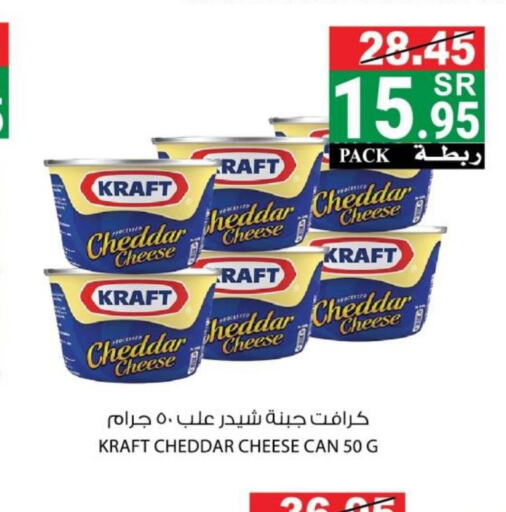 KRAFT Cheddar Cheese  in هاوس كير in مملكة العربية السعودية, السعودية, سعودية - مكة المكرمة