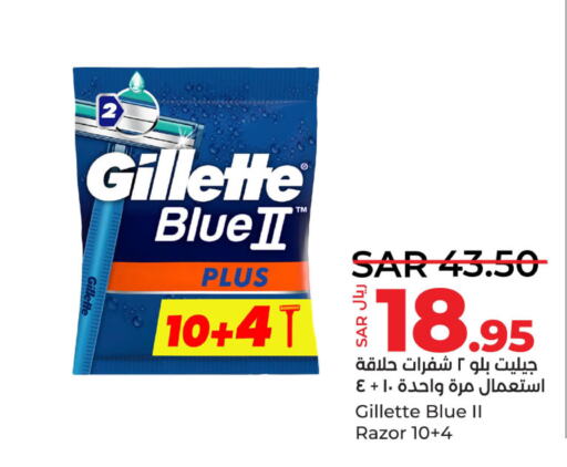 GILLETTE Razor  in LULU Hypermarket in KSA, Saudi Arabia, Saudi - Hafar Al Batin