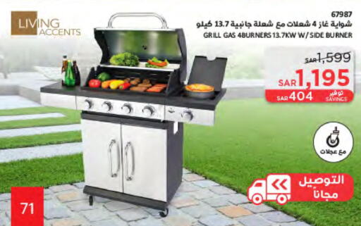  Gas Cooker/Cooking Range  in SACO in KSA, Saudi Arabia, Saudi - Tabuk