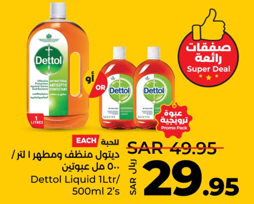 DETTOL Disinfectant  in LULU Hypermarket in KSA, Saudi Arabia, Saudi - Saihat
