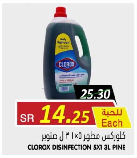 CLOROX Disinfectant  in أسواق بن ناجي in مملكة العربية السعودية, السعودية, سعودية - خميس مشيط