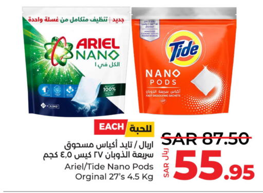ARIEL Detergent  in LULU Hypermarket in KSA, Saudi Arabia, Saudi - Saihat