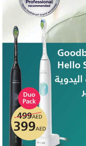  Toothbrush  in لولو هايبرماركت in الإمارات العربية المتحدة , الامارات - الشارقة / عجمان