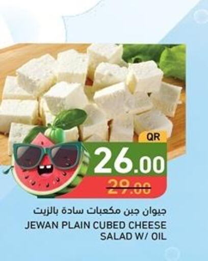  Cream Cheese  in Aswaq Ramez in Qatar - Al Rayyan
