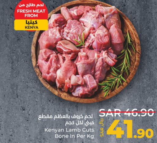  Mutton / Lamb  in لولو هايبرماركت in مملكة العربية السعودية, السعودية, سعودية - حفر الباطن