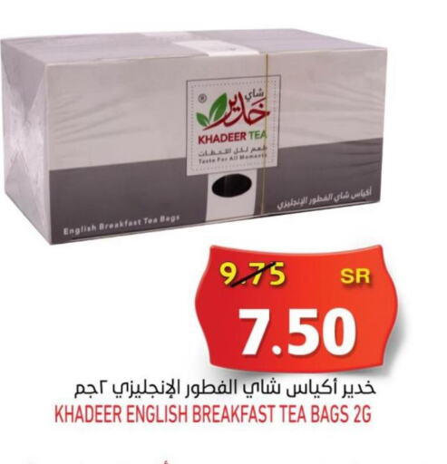  Tea Bags  in أسواق بن ناجي in مملكة العربية السعودية, السعودية, سعودية - خميس مشيط