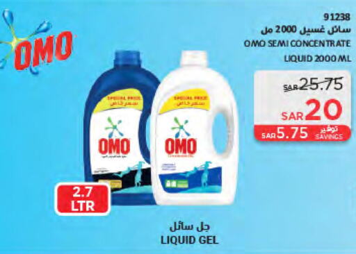OMO Detergent  in SACO in KSA, Saudi Arabia, Saudi - Medina