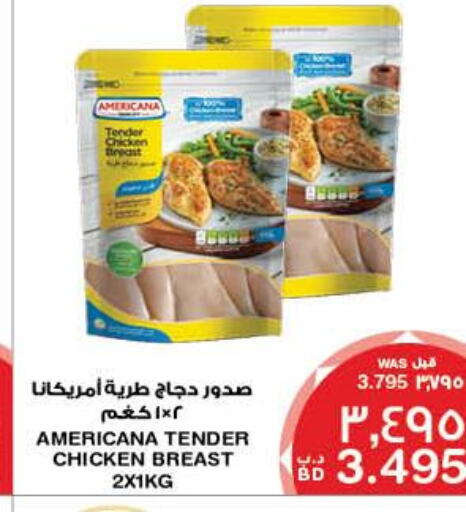 AMERICANA Chicken Breast  in MegaMart & Macro Mart  in Bahrain