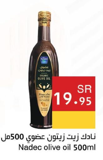 NADEC Olive Oil  in اسواق هلا in مملكة العربية السعودية, السعودية, سعودية - مكة المكرمة