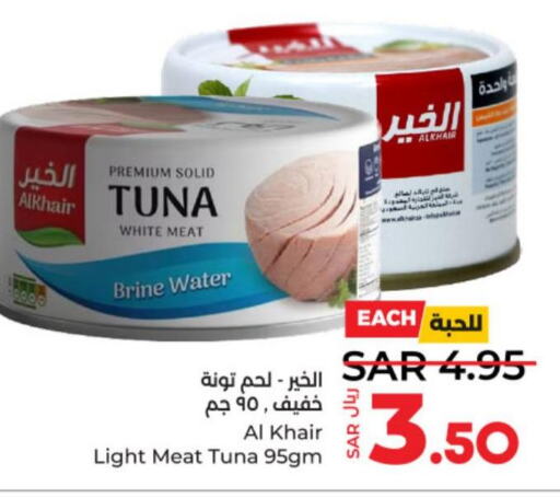  Tuna - Canned  in LULU Hypermarket in KSA, Saudi Arabia, Saudi - Al-Kharj