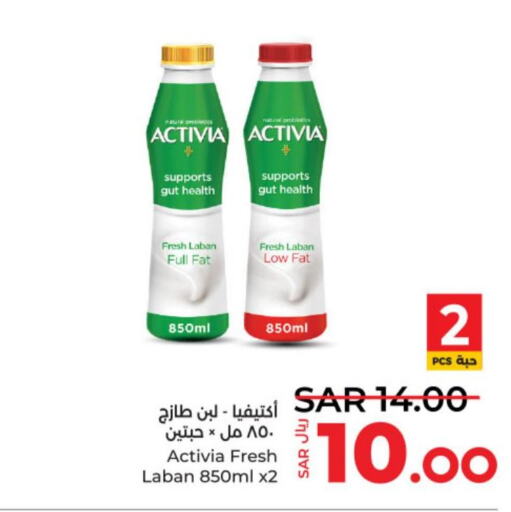 ACTIVIA Laban  in LULU Hypermarket in KSA, Saudi Arabia, Saudi - Hail